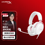 极度未知（HYPERX）Cloud Ⅲ 飓风3有线 雾光粉 DTS音效 53mm驱动单元 电竞头戴式游戏耳机 适配三角洲行动