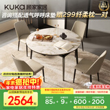顾家家居（KUKA）岩板餐桌椅子现代简约可伸缩折叠饭桌家用餐桌椅组合7186方圆两用 7177全托|1.3m餐桌+折线灰椅*4 亮光冷翡翠