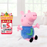 小猪佩奇乔治玩偶毛绒玩具抱枕公仔两岁女孩布娃娃小猪猪圣诞礼物