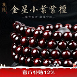 龍隐正宗小叶紫檀手串男女士款文玩手链檀香木佛珠子转运正品高端情侣 带金星款【京仓速发】 6mm*108颗