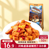 三只松鼠牛板筋烧烤味120g休闲零食牛肉干肉脯小吃牛筋牛肉粒解馋