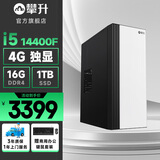 攀升睿龙 13代酷睿i5 13400EF/12400/14400F商用家用办公设计师游戏台式机电脑主机台式主机整机 配置八i5 14400F 1TB+4G显卡wifi |