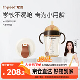 世喜婴儿学饮杯6个月以上宝宝喝水奶瓶儿童直饮水杯成长套装