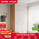 全友家居 简约奶油风衣柜组合家具卧室家用靠墙落地衣服柜子成品衣橱