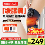 科普菲K19膝盖按摩仪器膝盖热敷电加热护膝保暖膝关节老年人实用送妈爸生日礼物
