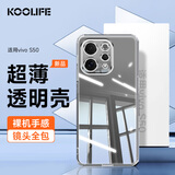 KOOLIFE适用 vivo S50手机壳保护套 VIVOS50手机保护套镜头全包简约亲肤透明软壳淡化指纹外背壳