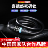 喜德盛（xds）公路山地自行车水壶架挡泥板锁打气筒车前包坐垫套头盔尾灯配件 黑色密码锁