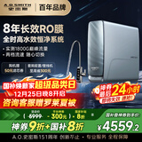 史密斯（A.O.SMITH）佳尼特蓝鲸净水机家用净水器厨房专用直饮机一体机厨下8年RO膜 1600G CR4200AE1 高水效 国家补贴