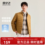 雪中飞秋冬新款情侣立领轻薄羽绒服休闲短款鸭绒保暖羽绒服 X-驼褐|7786 3XL 190/108A