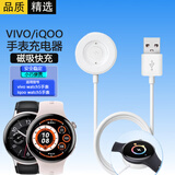 轩邑适用iQOO Watch5充电器底座vivo Watch5/iqoo手表5 eSIM版充电线智能磁吸式WATCH5快充充电器五代