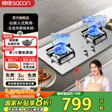 帅康71G燃气灶不锈钢双灶猛火嵌入式台式5.2KW 天然气液化气厨房家用 包安装 开孔630x330国家补贴20% 【罐装液化气】 4.8KW猛火71G