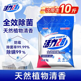 活力28全效除菌洗衣粉10斤装 5kg大袋家用批发无磷除菌除螨手洗机洗