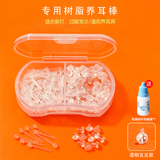 今诚天医学级温和养耳洞耳棒拒绝过敏发炎适合新耳洞防堵隐形透明耳钉女 (2格装)豆豆透明60根 配耳堵+耳护液