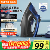 苏泊尔（SUPOR）电熨斗家用手持挂烫机大蒸汽服装店专用熨衣服2000W大功率小型熨烫衣机新年礼物ESP-303A