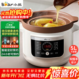 小熊（Bear）电炖锅 电砂锅 电炖盅 炖汤盅煲汤锅 紫砂锅煲汤电炖锅4-6人用 煮粥神器 5.5L DDG-E50S5