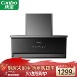 康宝（Canbo）抽油烟机家用大吸力27m³厨房自清洁一级能效7字型可搭配燃气灶具以旧换新【国家补贴】CXW-268-T8