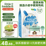 小皮有机高铁婴幼儿米粉160g 欧洲原装进口营养宝宝辅食米糊6月+ 【7月+】蓝莓香蕉谷物粉160g