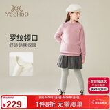 英氏（YEEHOO）儿童羊毛衫100%绵羊毛男女童毛衣中大童装保暖打底冬装 粉色 150