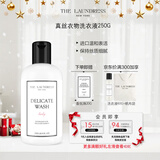 THE LAUNDRESS真丝专用洗涤剂真丝洗衣液250ml 丝绸桑蚕丝呵护 固色柔软
