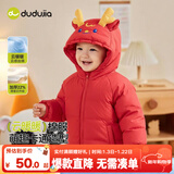 嘟嘟家宝宝棉服冬季保暖儿童加厚棉衣男童冬季连帽外套冬款女童棉袄冬装 红色龙 80