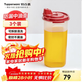 特百惠（Tupperware）650ml中号油壶 家用油瓶酱醋调味壶食品可接触材质密封防漏 3件套