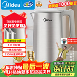 美的（Midea）电热水壶烧水壶316L食品级不锈钢内胆 1500W功率0涂层内外双钢1.7L大容量MK-SHM1730-PRO