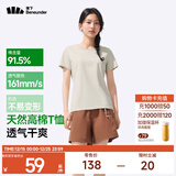 蕉下（beneunder）正肩棉质短袖T恤女士25新款轻薄透气休闲百搭圆领上衣女GP930 橡灰米 M