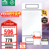 雷士（NVC）变频双风取暖浴霸暖风照明排气一体卫生间浴室Y289 已接入米家APP