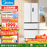 美的（Midea）324L法式多门冰箱小户型超薄风冷无霜一级能效变频节能净味以旧换新白色MR-340WFPE国家补贴
