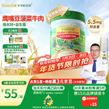 爷爷的农场婴幼儿有机高铁米粉6-12个月鹰嘴豆菠菜牛肉味225g加锌米糊8月+