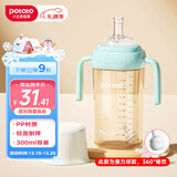 小土豆（potato）儿童水杯大宝宝吸管奶瓶PP水杯9个月以上带重力球 300ml萌动绿