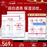 宠爱之名面膜生物纤维面膜组合保湿补水提亮肤色 光之钥美白面膜3片*2盒