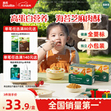 英氏海苔芝麻猪肉酥80g拌饭婴儿宝宝辅食儿童调味独立小袋包装