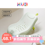 可优比（KUB）婴儿洗澡躺托宝宝洗屁屁神器折叠浴盆洗澡座椅洗屁股架 0-1岁