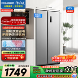 美菱（MeiLing）收纳师535升对开门冰箱家用一级能效0.1°变频超薄风冷无霜抗菌净味大容量BCD-535WKPCX国家补贴