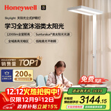 霍尼韦尔（Honeywell）立式护眼台灯学习灯LED全光谱类太阳光落地大路灯儿童卧室书房 【热销爆品】天际光HWL-02Pro+