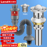 莱尔诗丹翻板面盆下水器套装 浴室柜洗脸盆洗手盆下水器下水管LD321+LD336