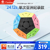 GAN魔方异形儿童益智玩具比赛磁力顺滑速拧礼物五魔MaglevUV黑色