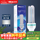 洛林（ROlin）led灯泡节能灯泡 e27大螺口 U型12W白光