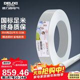 德力西（DELIXI）电线电缆 RVV 二芯护套线软线6平方白色50米 家装家用铜芯电线