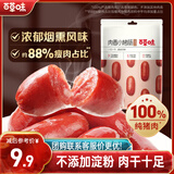 百草味肉香小烤肠烟熏味60g 香肠肉干肉脯休闲零食即食