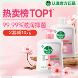 滴露（Dettol）洗手液消毒抑菌滋润500g+500g补充装儿童家庭护手替换