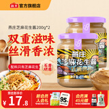 燕庄纯芝麻酱 芝麻花生酱 二八酱热干面酱凉拌菜拌面 火锅蘸料 调味品 【火锅伴侣】芝麻花生酱200g*2