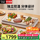 松下（Panasonic）网红聚嗨盘多功能料理锅电烤盘家用烤肉烤鱼专用盘烧烤火锅一体家用聚嗨锅独立控温M1 6L 香槟金【独立控温+不挑锅具】