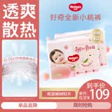 好奇（Huggies）铂金装纸尿裤婴儿尿不湿小桃裤【多仓直发】新老包装随机发货 M92片【6-11kg】