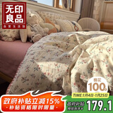 无印良品100%纯棉少女风床上四件套1.5/1.8米床用 被套200*230cm贝壳粉