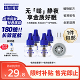 日本叮叮蚊香液电蚊香液基孔肯雅热驱蚊液180晚1器+4液45ml防蚊灭蚊无香型