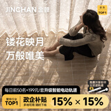 金蝉定制全遮光窗帘布 绍兴柯桥雪尼尔客厅卧室飘窗电动轨道一体家用 花枝剪影 自然之美(月枝影） 收藏加购后 拍单免费寄样品测量 米