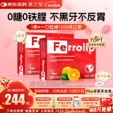 意之宝补铁粉剂贫血Ferrolip孕妇女性孕期哺乳期【2盒装】20袋/盒
