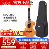 kakaKUC-25D尤克里里乌克丽丽ukulele单板桃花心木23英寸电箱款